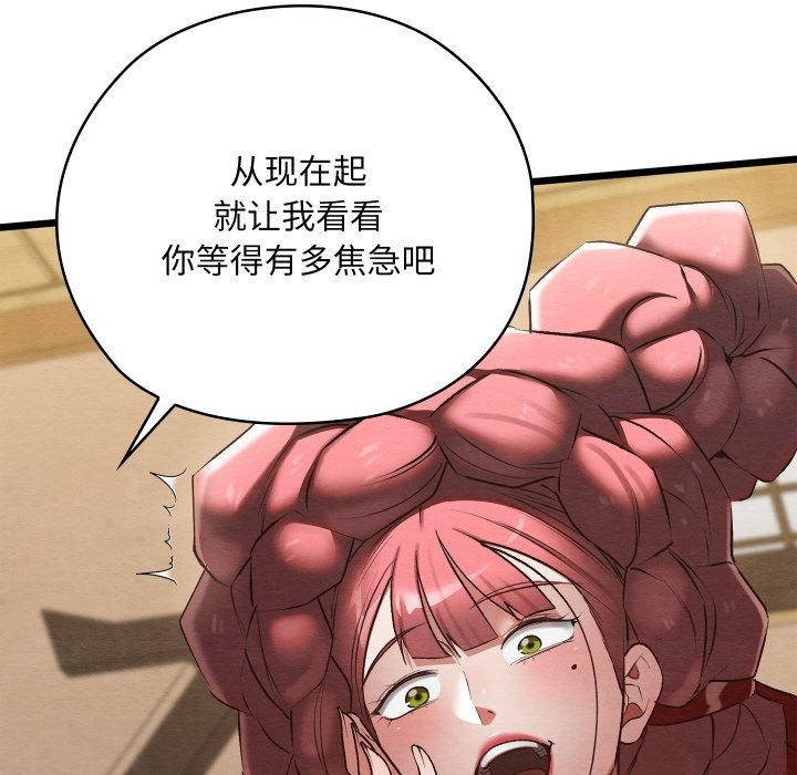 [韩国漫画] 亲密宝鉴 剧情,青年#[209P]-123