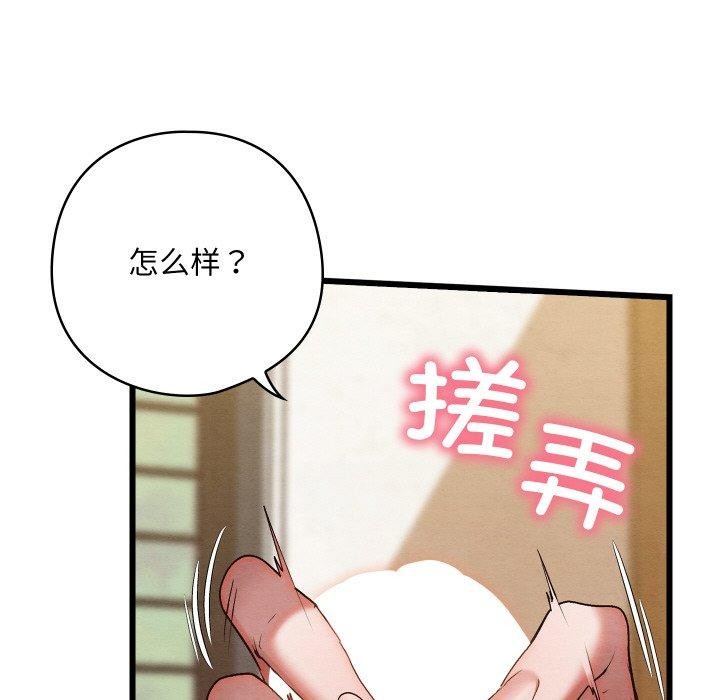 [韩国漫画] 亲密宝鉴 剧情,青年#[209P]-128