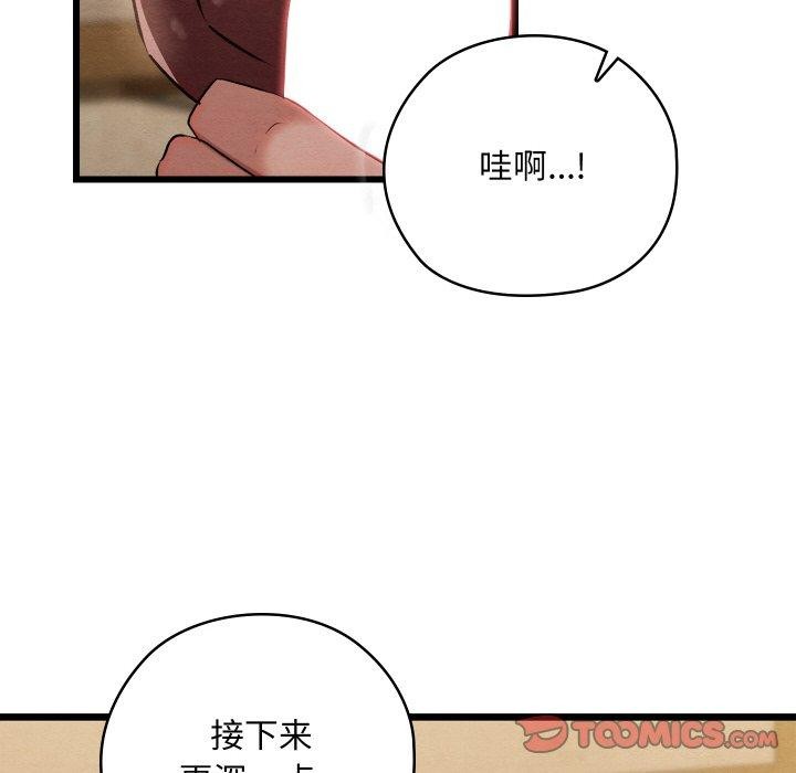 [韩国漫画] 亲密宝鉴 剧情,青年#[209P]-136