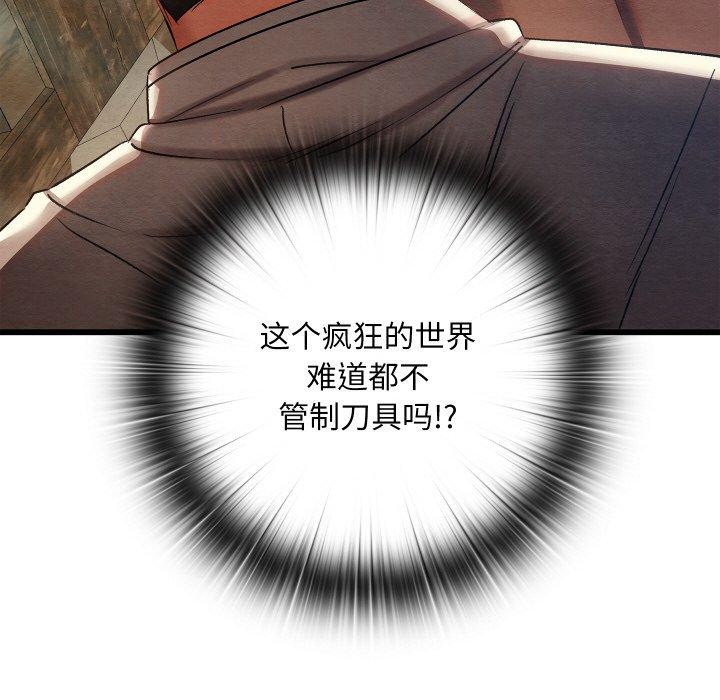 [韩国漫画] 亲密宝鉴 剧情,青年#[209P]-14