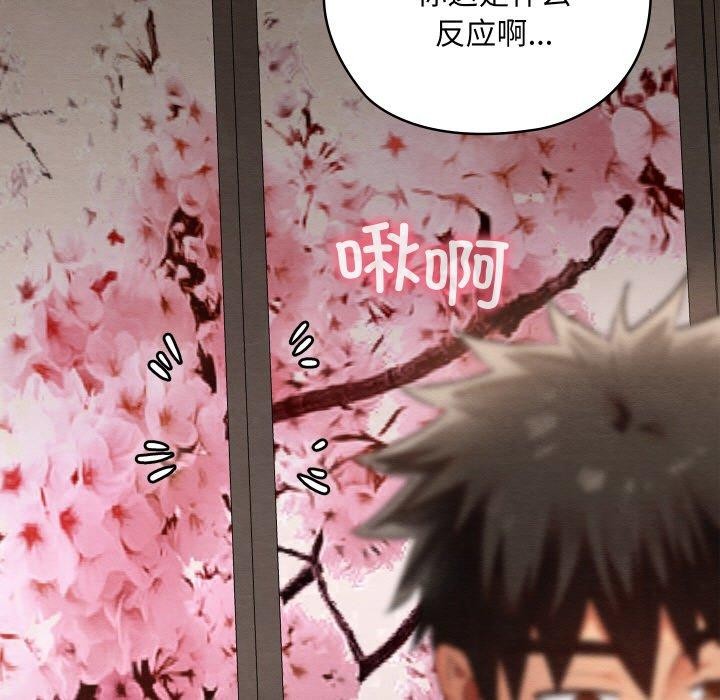 [韩国漫画] 亲密宝鉴 剧情,青年#[209P]-143