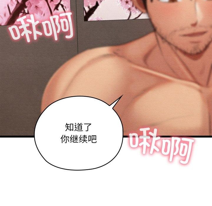 [韩国漫画] 亲密宝鉴 剧情,青年#[209P]-144