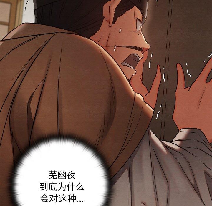 [韩国漫画] 亲密宝鉴 剧情,青年#[209P]-147