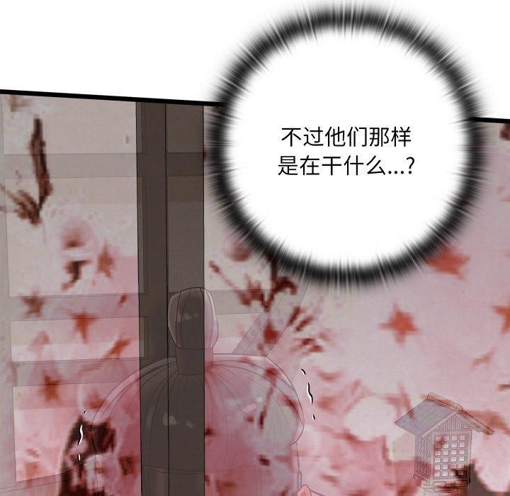 [韩国漫画] 亲密宝鉴 剧情,青年#[209P]-149