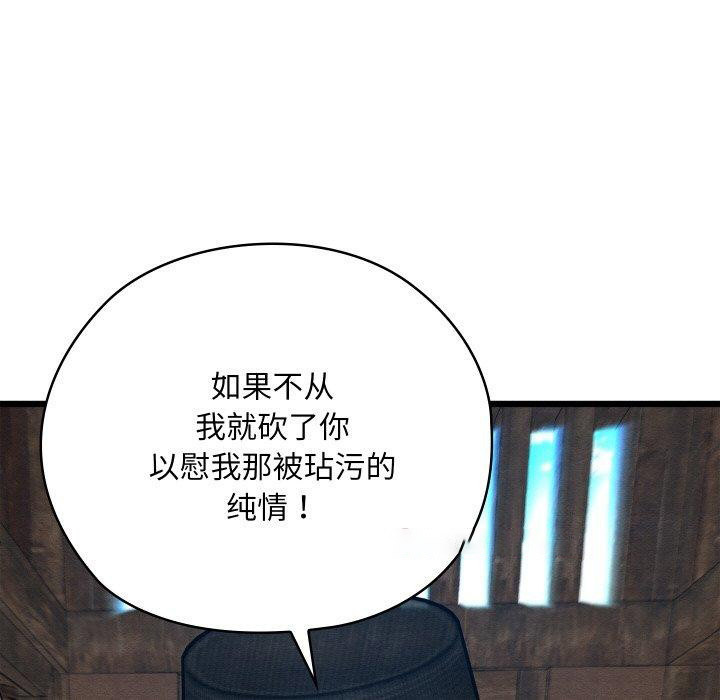 [韩国漫画] 亲密宝鉴 剧情,青年#[209P]-15