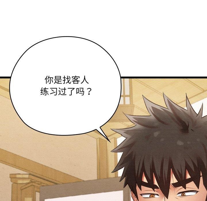 [韩国漫画] 亲密宝鉴 剧情,青年#[209P]-156
