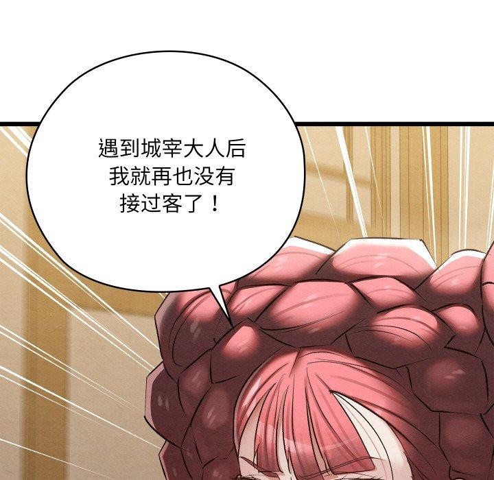 [韩国漫画] 亲密宝鉴 剧情,青年#[209P]-161