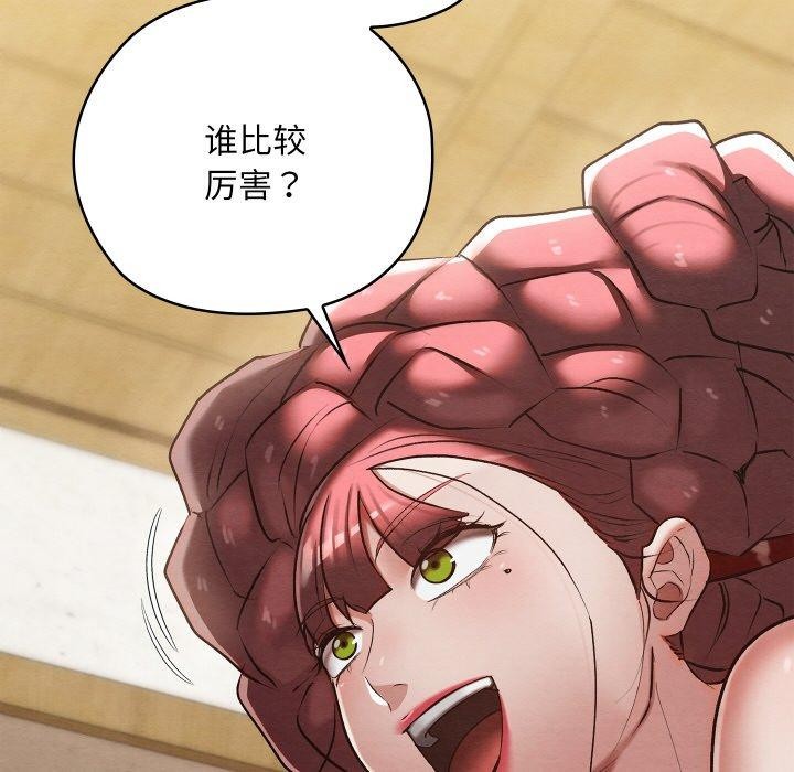 [韩国漫画] 亲密宝鉴 剧情,青年#[209P]-166
