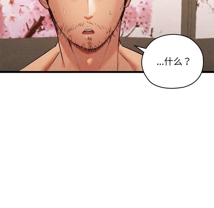[韩国漫画] 亲密宝鉴 剧情,青年#[209P]-169