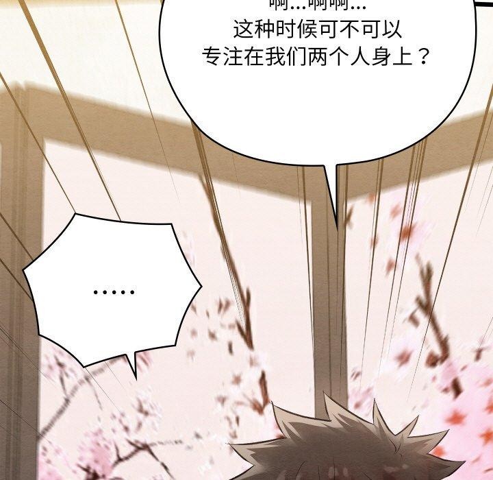 [韩国漫画] 亲密宝鉴 剧情,青年#[209P]-176