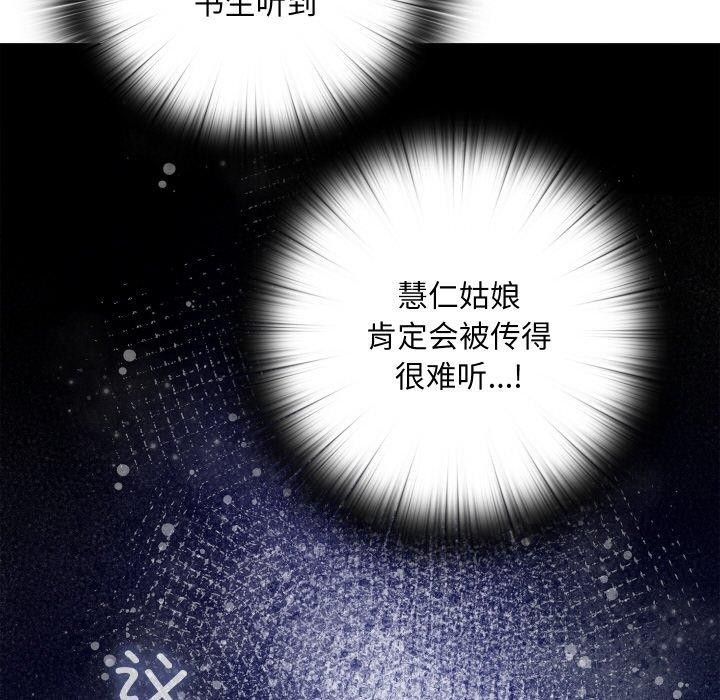 [韩国漫画] 亲密宝鉴 剧情,青年#[209P]-181