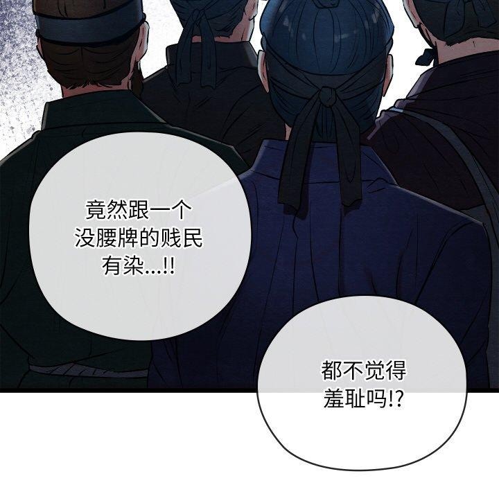 [韩国漫画] 亲密宝鉴 剧情,青年#[209P]-183