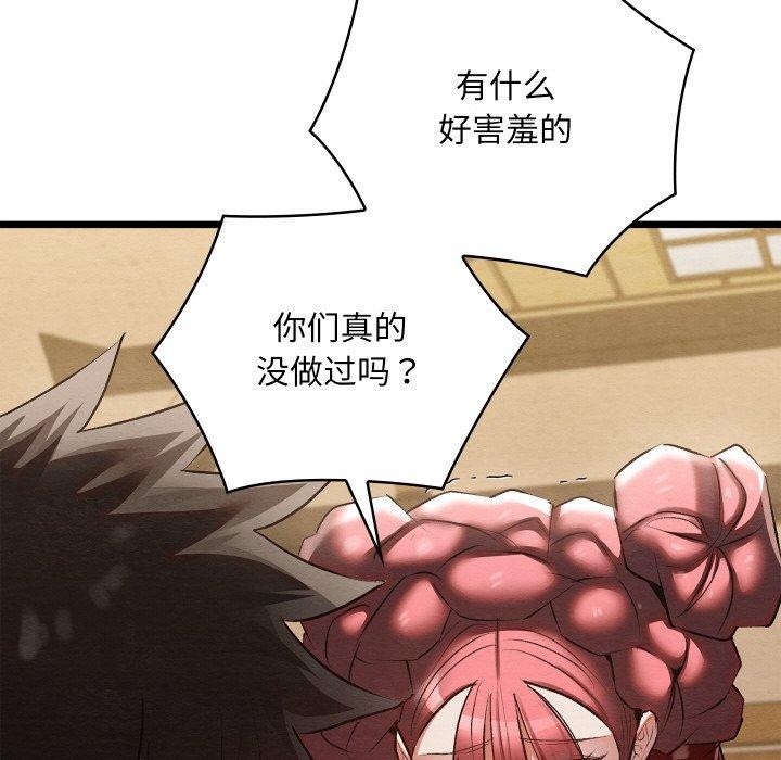 [韩国漫画] 亲密宝鉴 剧情,青年#[209P]-187