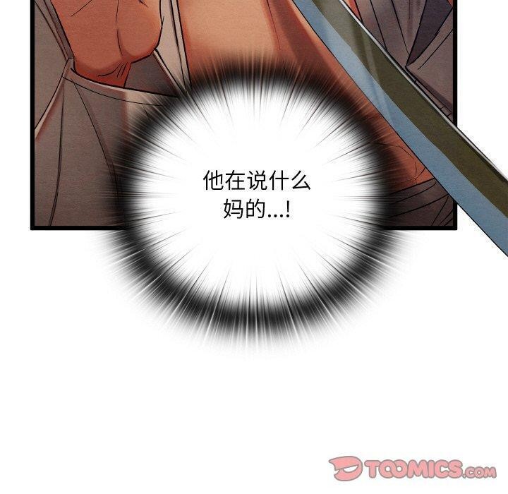 [韩国漫画] 亲密宝鉴 剧情,青年#[209P]-20