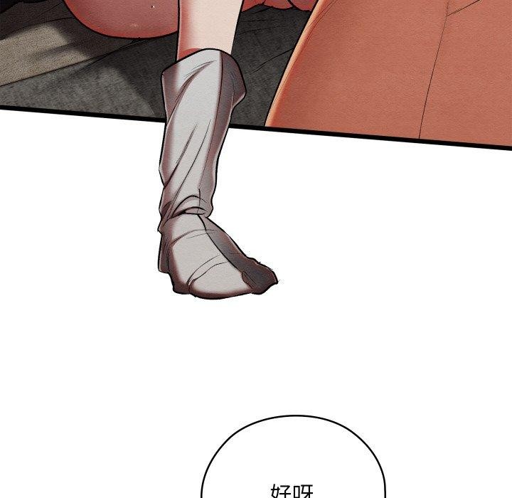 [韩国漫画] 亲密宝鉴 剧情,青年#[209P]-203