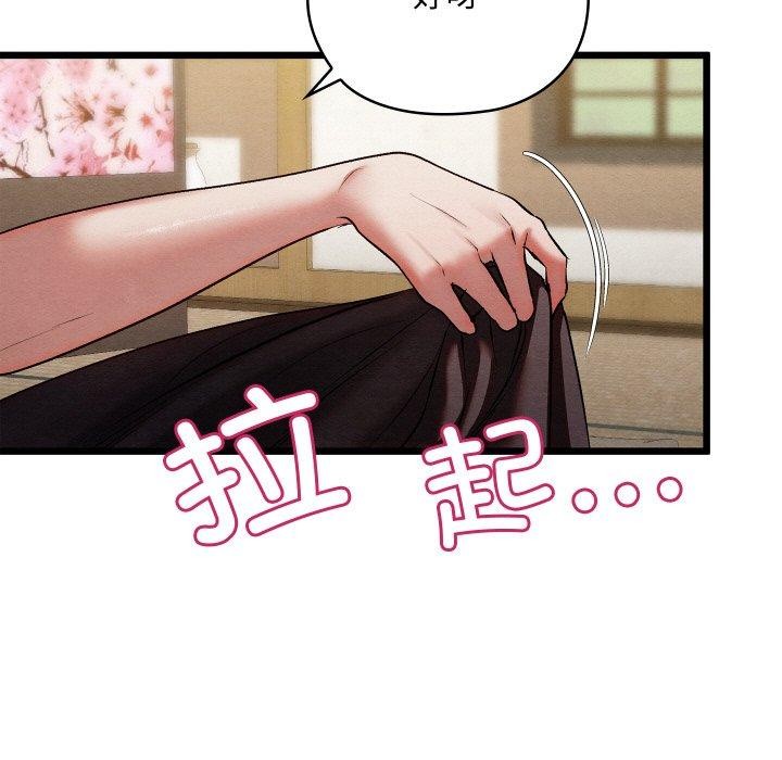 [韩国漫画] 亲密宝鉴 剧情,青年#[209P]-204
