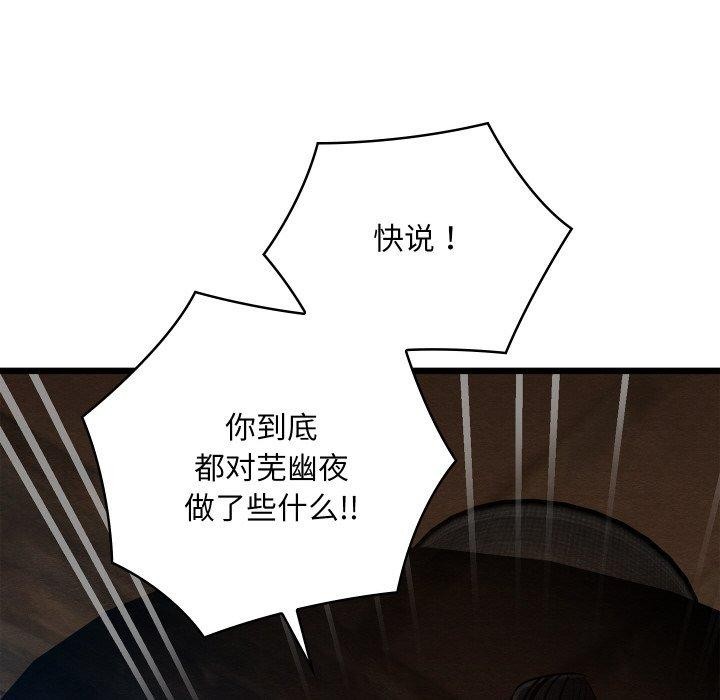 [韩国漫画] 亲密宝鉴 剧情,青年#[209P]-21