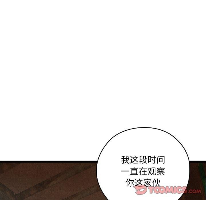 [韩国漫画] 亲密宝鉴 剧情,青年#[209P]-28