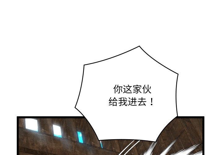 [韩国漫画] 亲密宝鉴 剧情,青年#[209P]-3