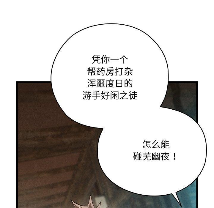 [韩国漫画] 亲密宝鉴 剧情,青年#[209P]-31