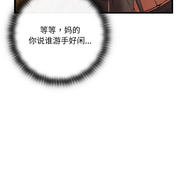 [韩国漫画] 亲密宝鉴 剧情,青年#[209P]-33