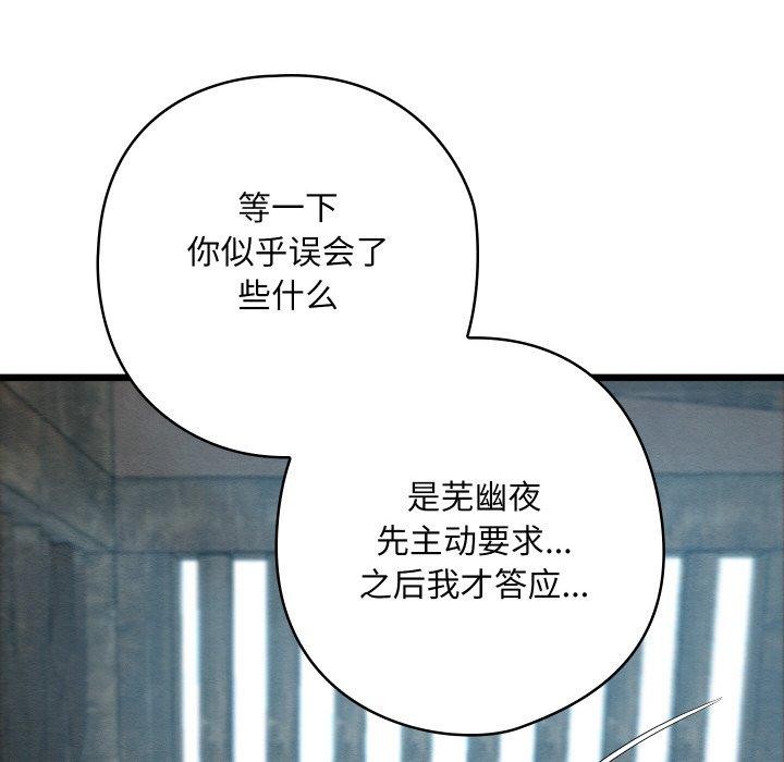 [韩国漫画] 亲密宝鉴 剧情,青年#[209P]-34