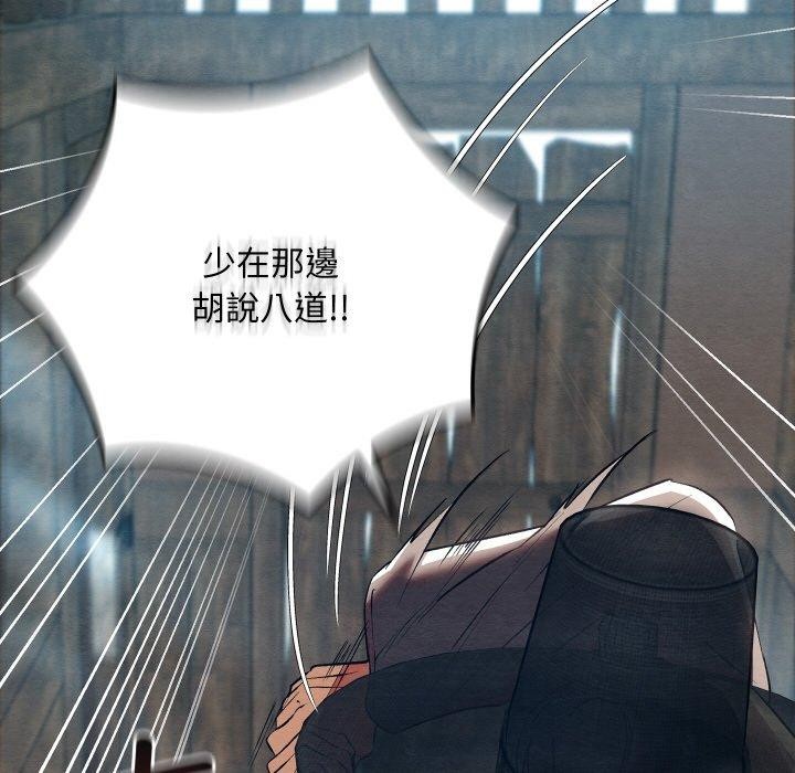 [韩国漫画] 亲密宝鉴 剧情,青年#[209P]-35