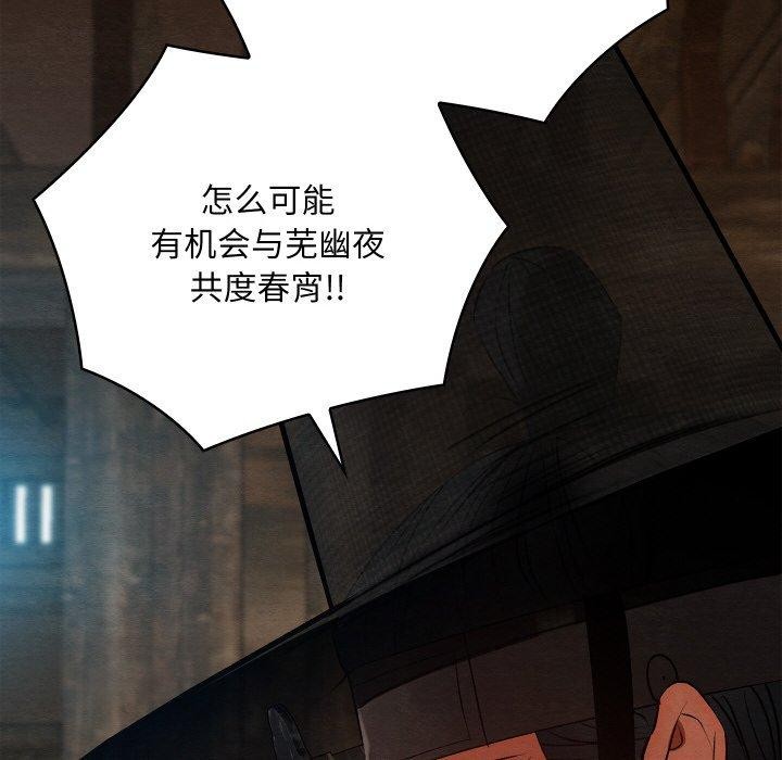 [韩国漫画] 亲密宝鉴 剧情,青年#[209P]-39