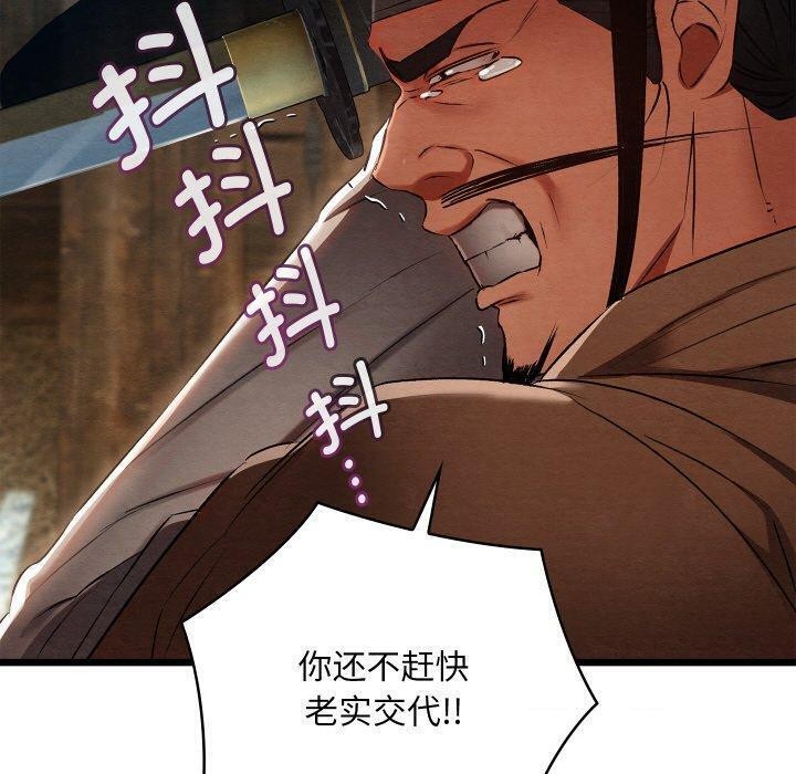 [韩国漫画] 亲密宝鉴 剧情,青年#[209P]-40