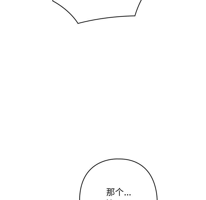 [韩国漫画] 亲密宝鉴 剧情,青年#[209P]-41