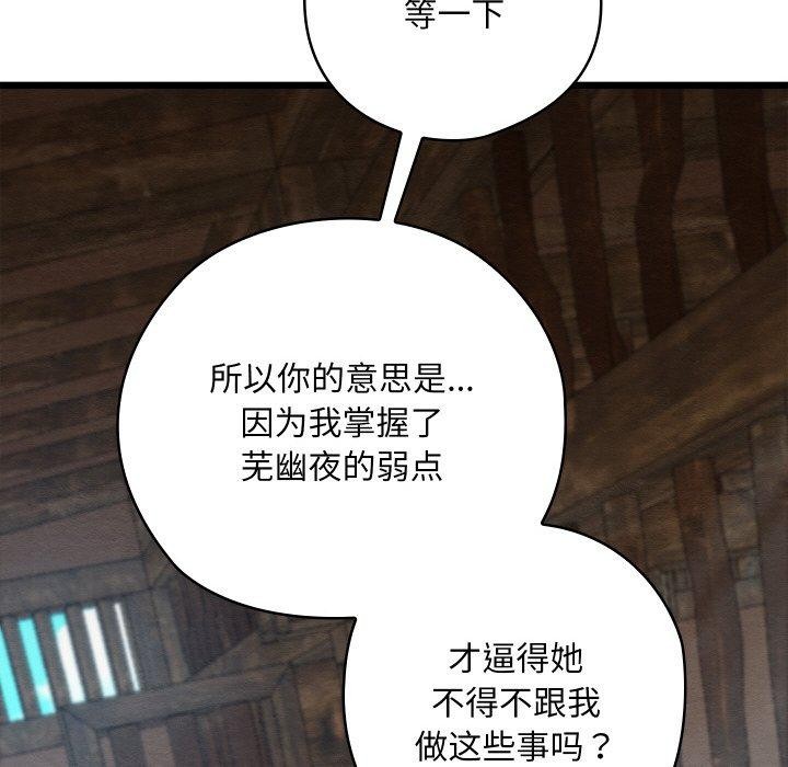 [韩国漫画] 亲密宝鉴 剧情,青年#[209P]-42