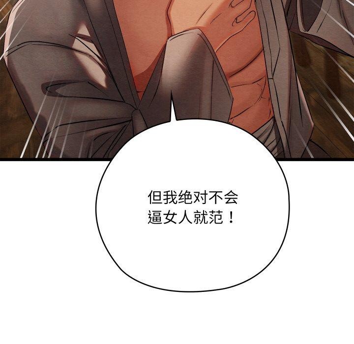 [韩国漫画] 亲密宝鉴 剧情,青年#[209P]-47