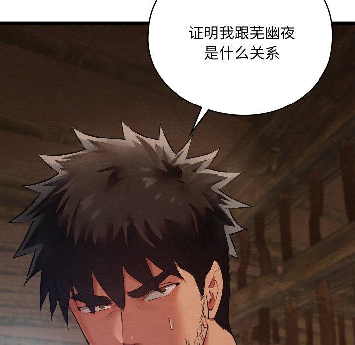 [韩国漫画] 亲密宝鉴 剧情,青年#[209P]-55