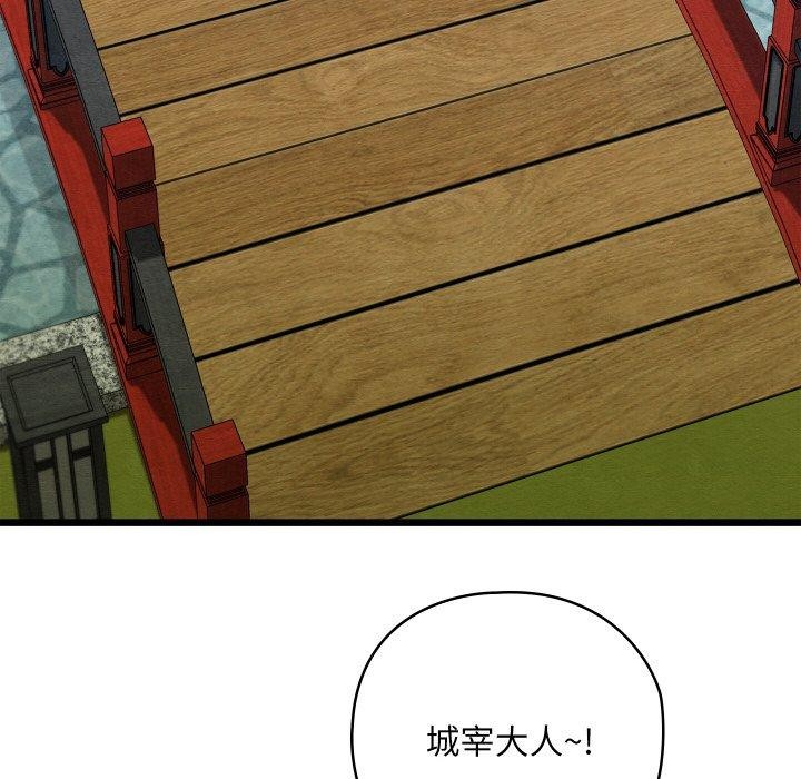 [韩国漫画] 亲密宝鉴 剧情,青年#[209P]-59