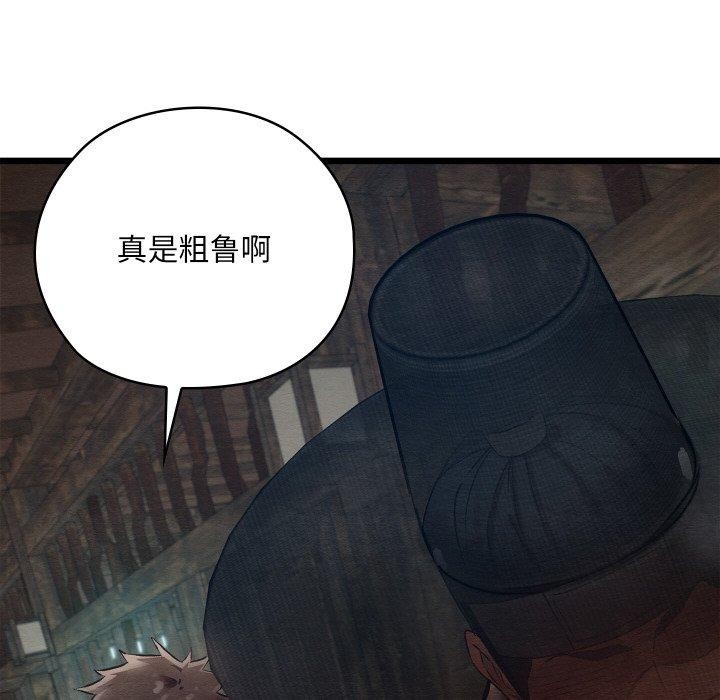 [韩国漫画] 亲密宝鉴 剧情,青年#[209P]-6