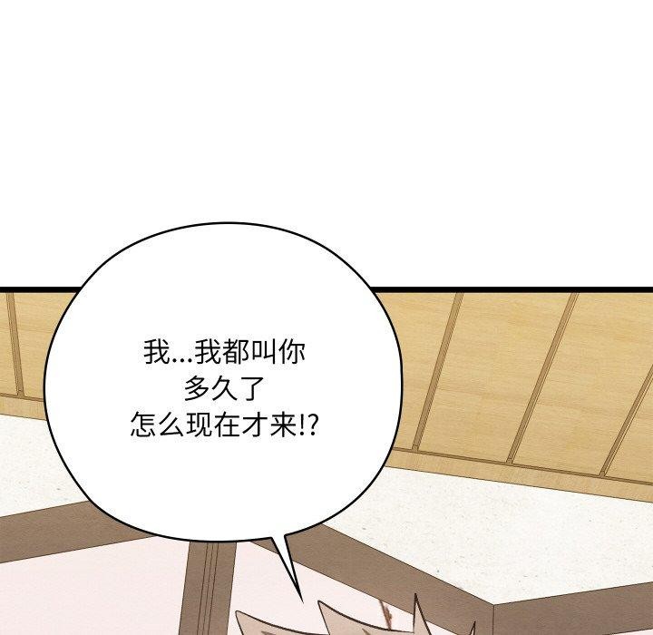 [韩国漫画] 亲密宝鉴 剧情,青年#[209P]-63