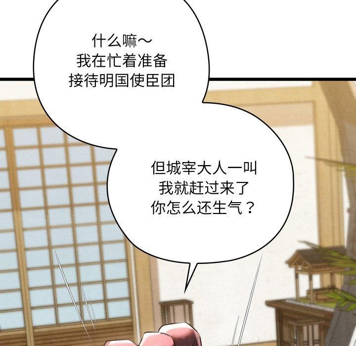 [韩国漫画] 亲密宝鉴 剧情,青年#[209P]-66