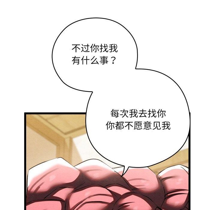 [韩国漫画] 亲密宝鉴 剧情,青年#[209P]-69