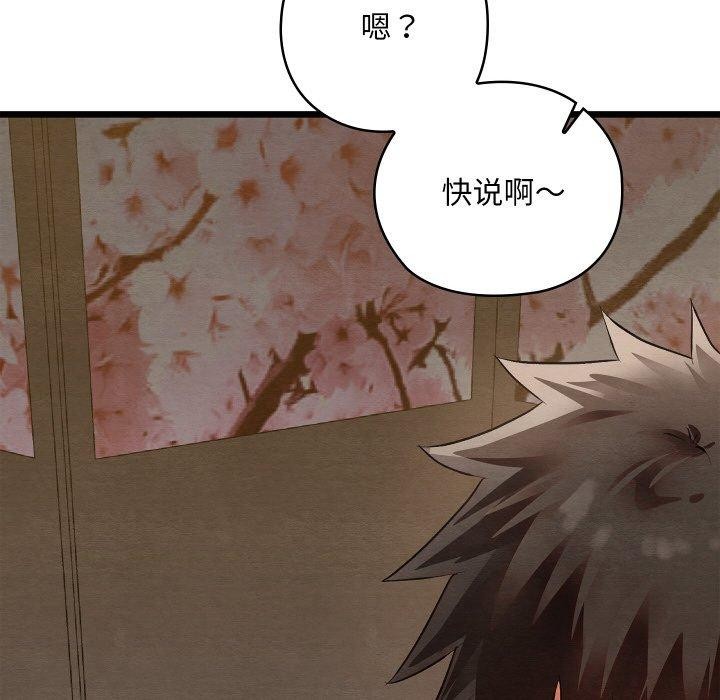 [韩国漫画] 亲密宝鉴 剧情,青年#[209P]-72