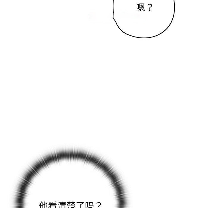 [韩国漫画] 亲密宝鉴 剧情,青年#[209P]-75