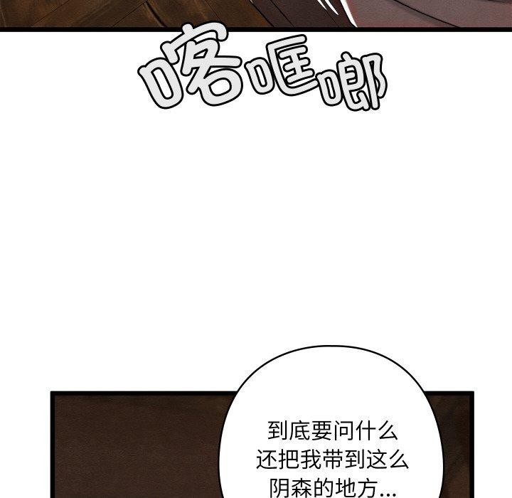 [韩国漫画] 亲密宝鉴 剧情,青年#[209P]-8