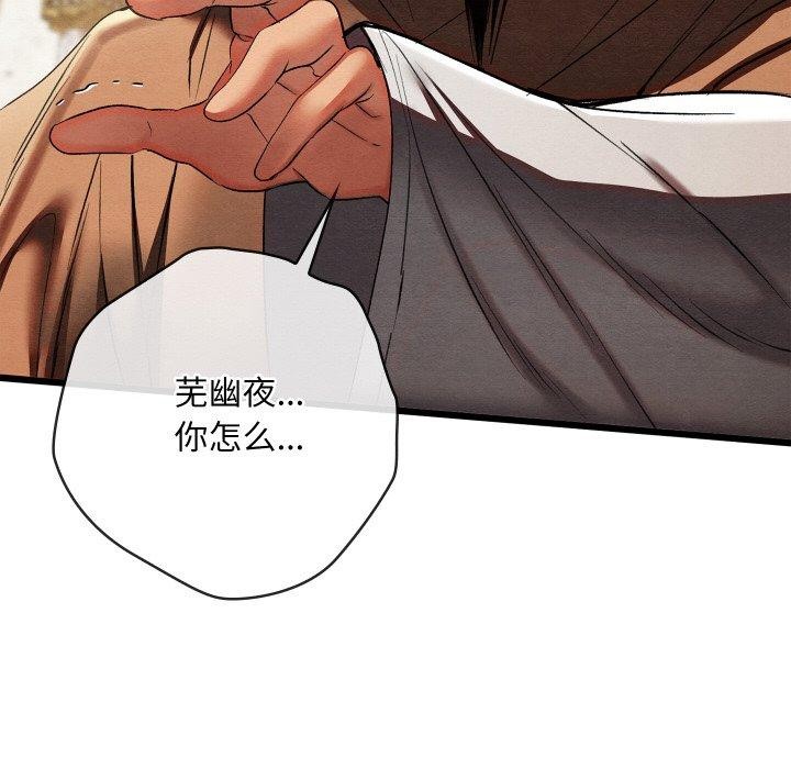 [韩国漫画] 亲密宝鉴 剧情,青年#[209P]-81