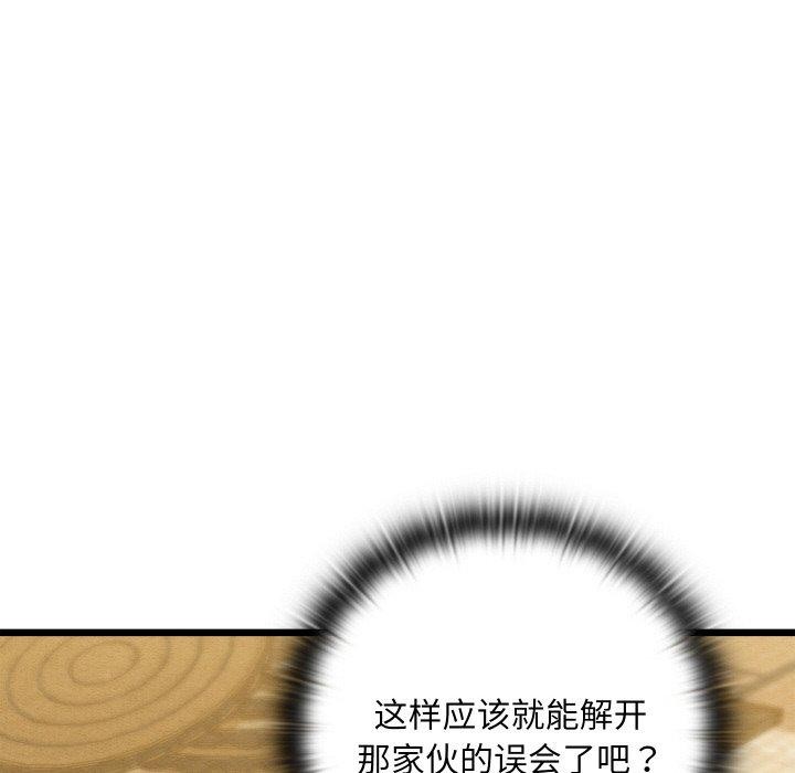 [韩国漫画] 亲密宝鉴 剧情,青年#[209P]-82