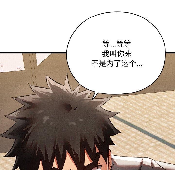 [韩国漫画] 亲密宝鉴 剧情,青年#[209P]-98