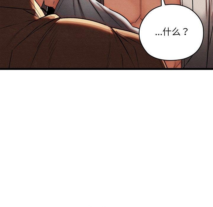 [韩国漫画] 亲密宝鉴 剧情,青年#[178P]-150