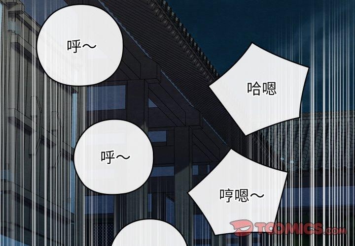 [韩国漫画] 亲密宝鉴 剧情,青年#[178P]-4