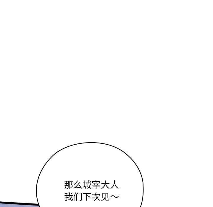 [韩国漫画] 亲密宝鉴 剧情,青年#[178P]-92