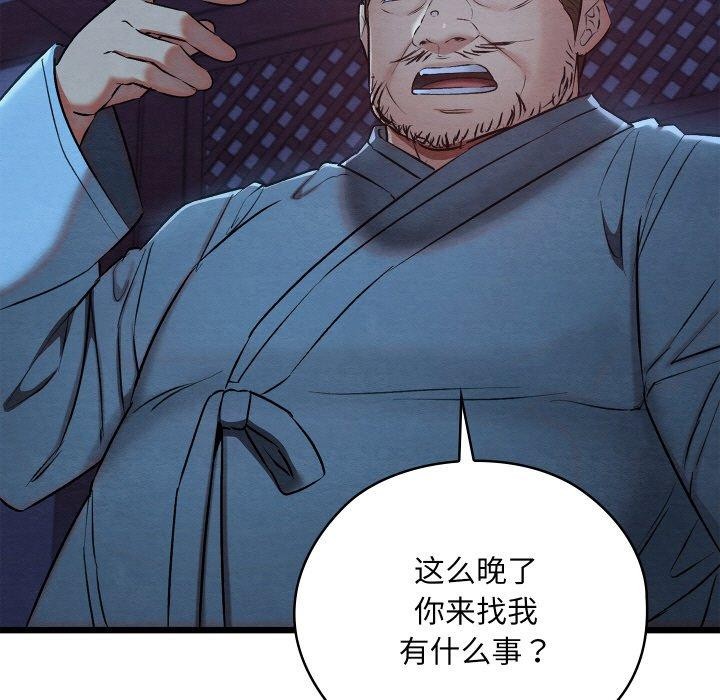 [韩国漫画] 亲密宝鉴 剧情,青年#[208P]-105