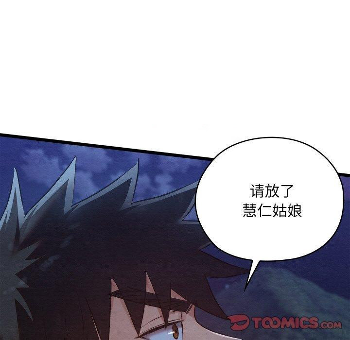 [韩国漫画] 亲密宝鉴 剧情,青年#[208P]-111