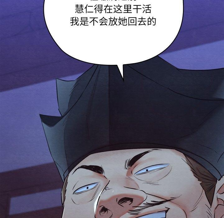[韩国漫画] 亲密宝鉴 剧情,青年#[208P]-130